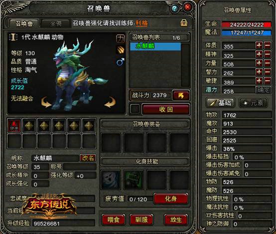 东方麒麟丨神秘生物的传说与现实