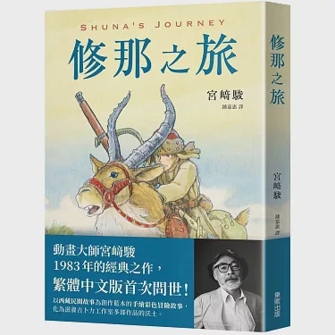 在月光下遇见会说话的树…