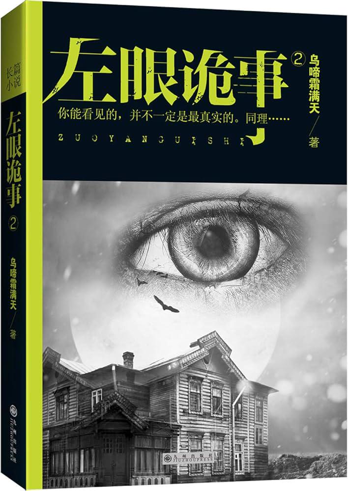 月光下的古宅幽影？