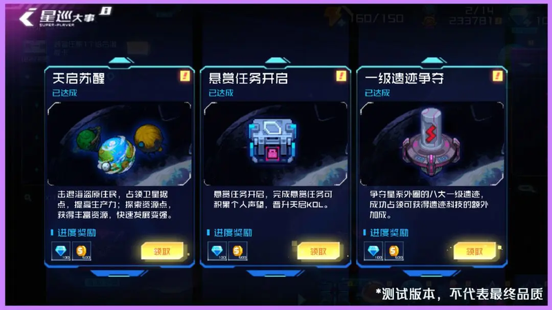 汤加星际信息—小国大作为