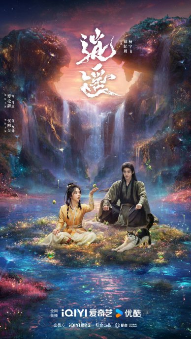 老槐树下的雷神…