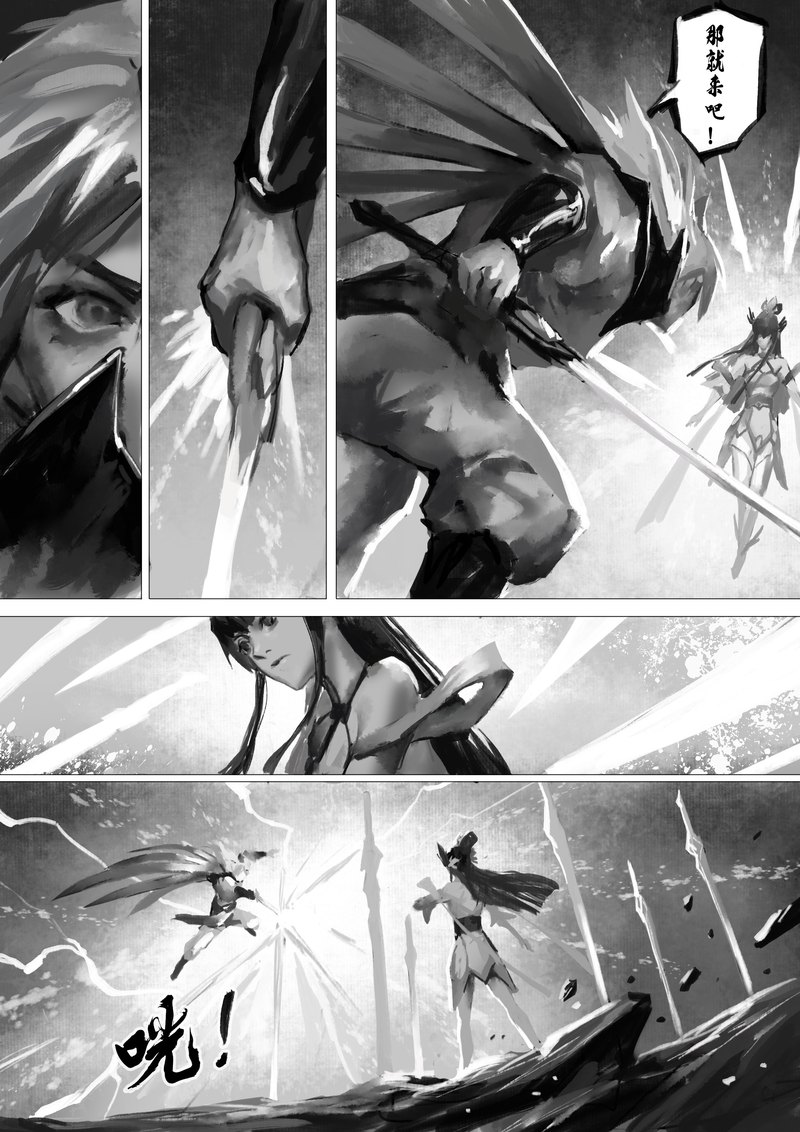 月光下的誓言丨泰隆与刀妹的传奇