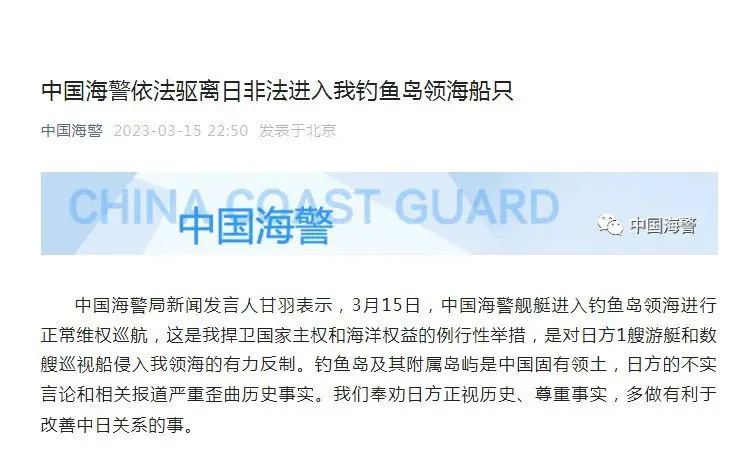 东海之谜｜目击者的真实报告