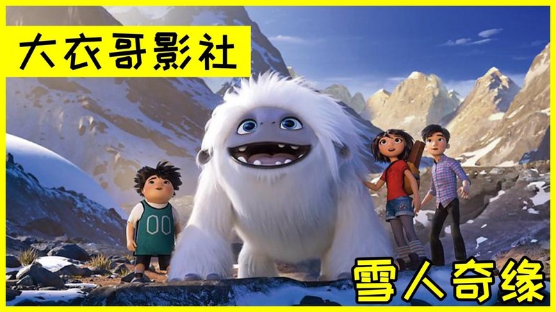 雪山雪怪：预言中的神秘生物，真的存在吗？