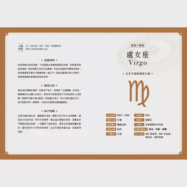 星语书海｜十二星座专属故事书推荐