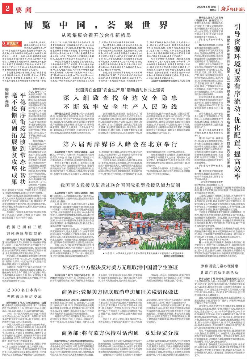 冰封湖底的自转石丨神秘石板上的时间谜题