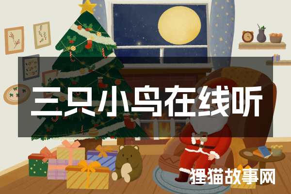 三只小猫的春天…