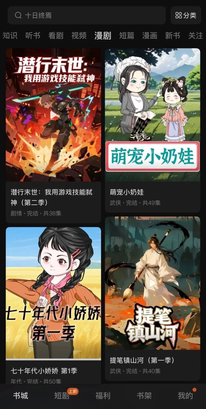 第七章—雨中的旧书店