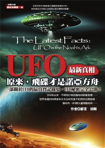 西伯利亚罗斯威尔飞碟调查｜那些年我们差点相信的真相