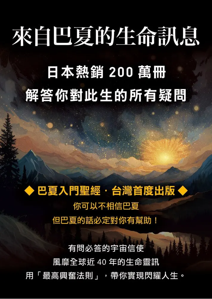在光与影交织的森林中，寻觅那神秘的光之精灵