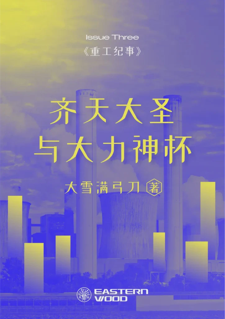 那面消失在科考站的无名合照，藏着怎样的秘密？