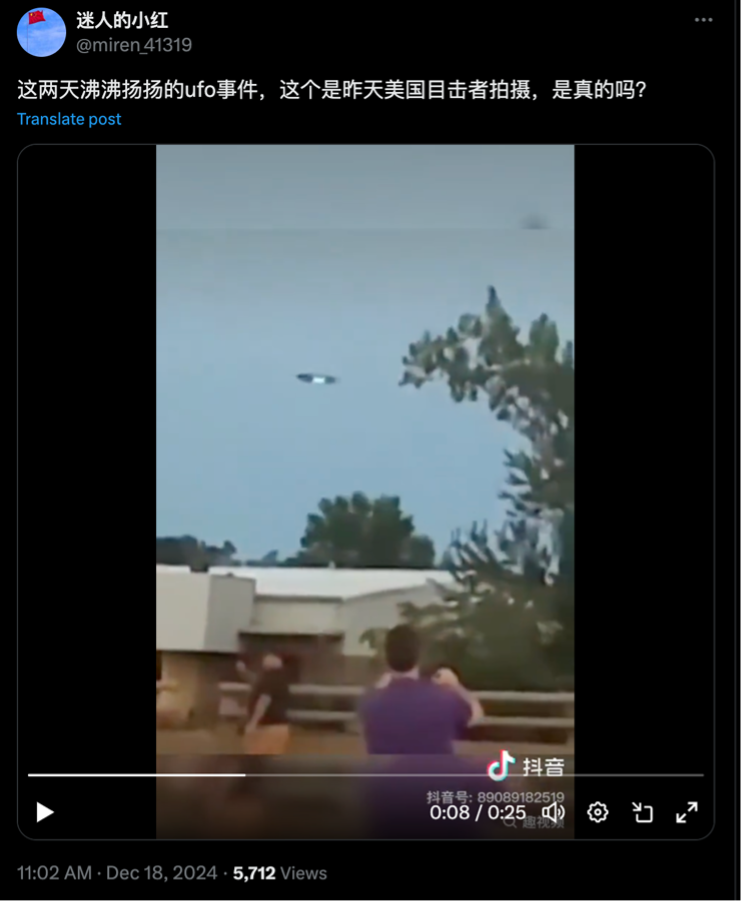 新墨西哥夜空里的“不速之客”—我亲眼见过那玩意儿