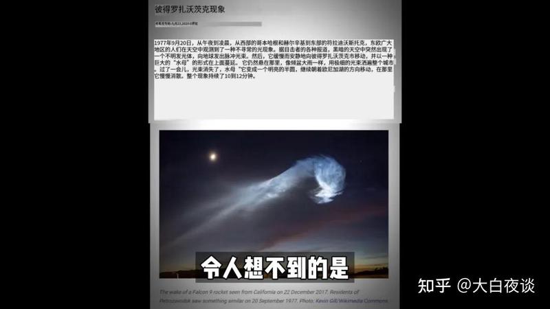 波罗的海的夜空藏着什么？联合国档案里的