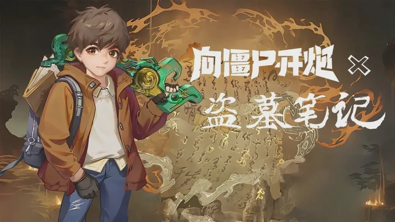 冰封世界里的黑暗之神！