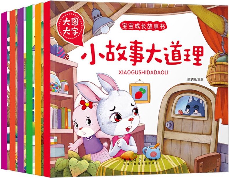 一岁到八岁·小豆芽的春天