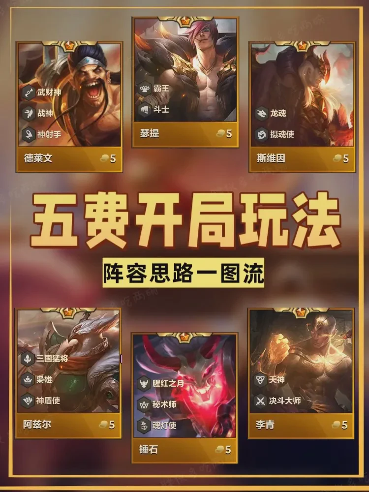 故事会的八个金元宝！