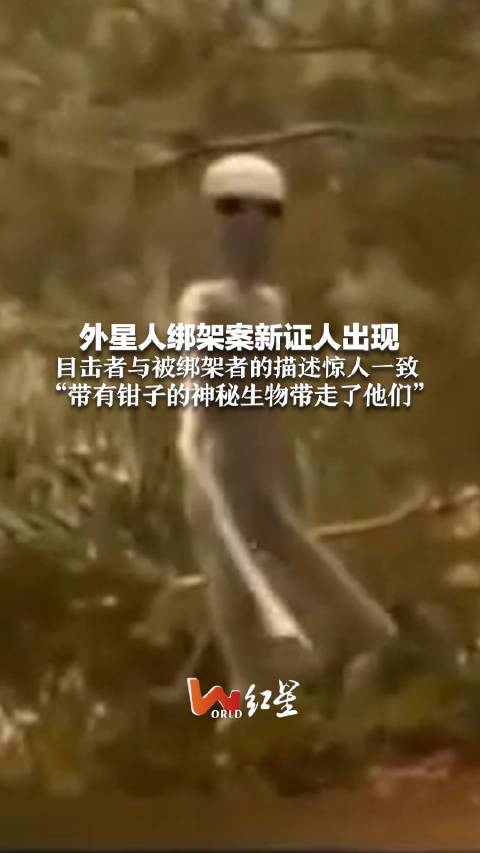 当外星人降临德黑兰｜伊朗那场荒诞又真实的“外星绑架治疗”风暴