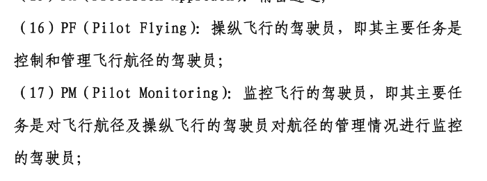 无人航线·三角符号下的时间停滞