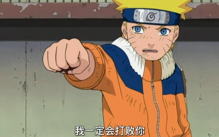 那个总是吃拉面的老师与那个总是想家的学生—鸣人老师的独家秘籍