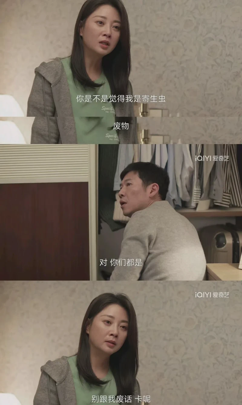 ·家族秘密：爱的边缘