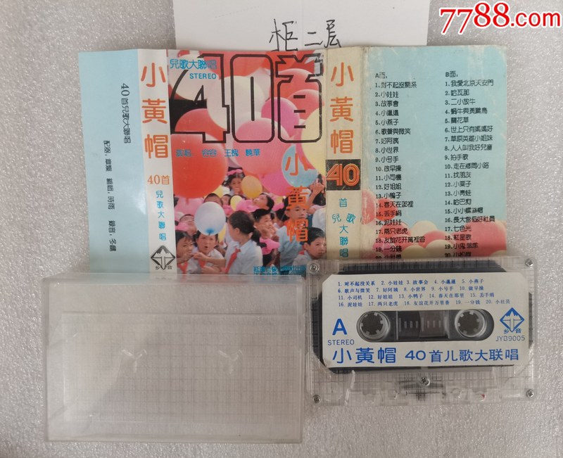 沉船带地光旧磁带：一段被遗忘的海洋秘密