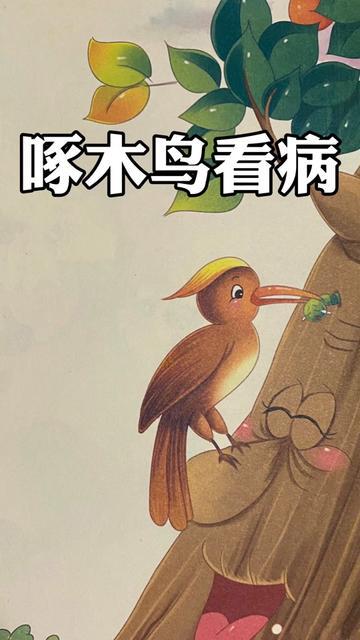 小苹果树的春日奇遇？