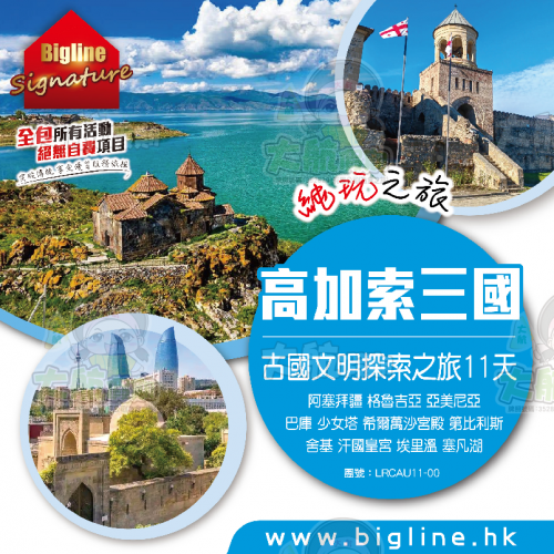 高加索海域的魅魔传说—一艘船的生死考验