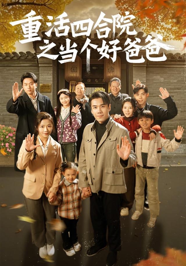 春色四合院里的误会！