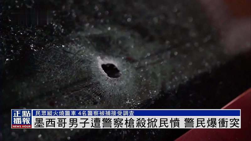 墨西哥夜空中的神秘信号：我与外星人的短暂邂逅