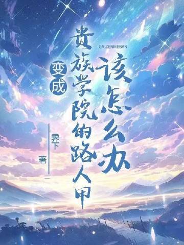 课本里的那个没名字的人？