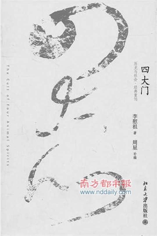 阿尔卑斯山上的神秘狐影｜荒芜狐仙的传说与现实