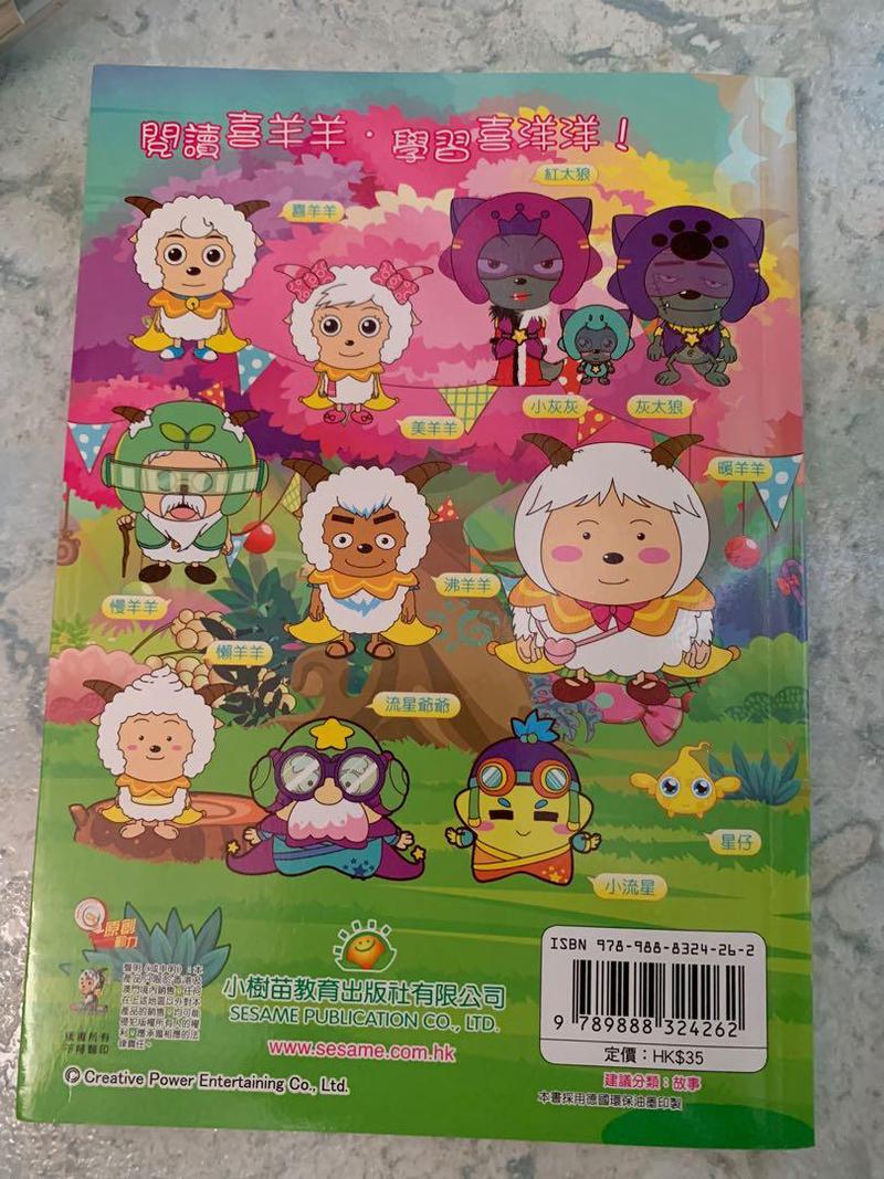 那个雷雨夜，我差点和灰太狼成了朋友？