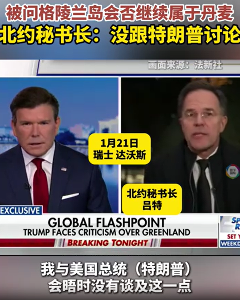 深夜读那份“格陵兰骷髅会报告”，我笑出了声，但细想又有点怕…