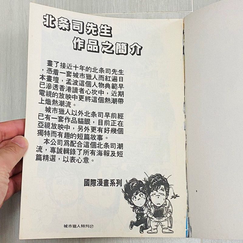 旧书摊上的秘密…