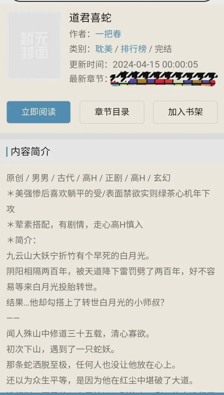 爱情与谜题交织的医院夜？