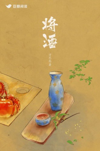 一个故事小说煮酒笑罢！