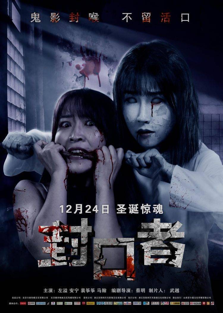 兰教授的鬼故事之夜…