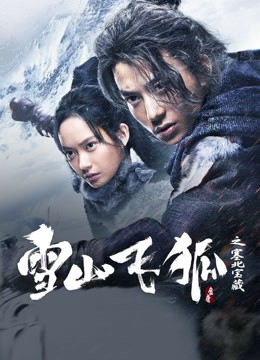 她把他的名字，刻在了冰层里…