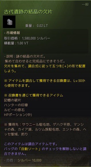沙漠深处的琥珀密码—那些被磁场困住的远古秘密