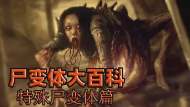 西伯利亚空间尸巫·比极寒更刺骨的，是那些扭曲的灵魂