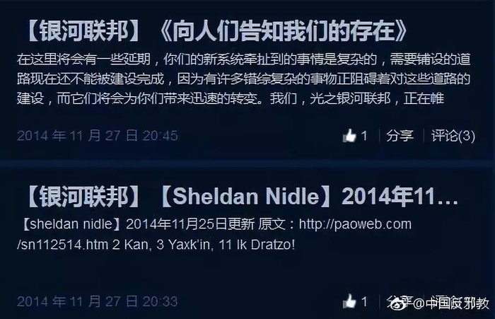 星际遗梦·银河联盟辐射残留的未解之谜