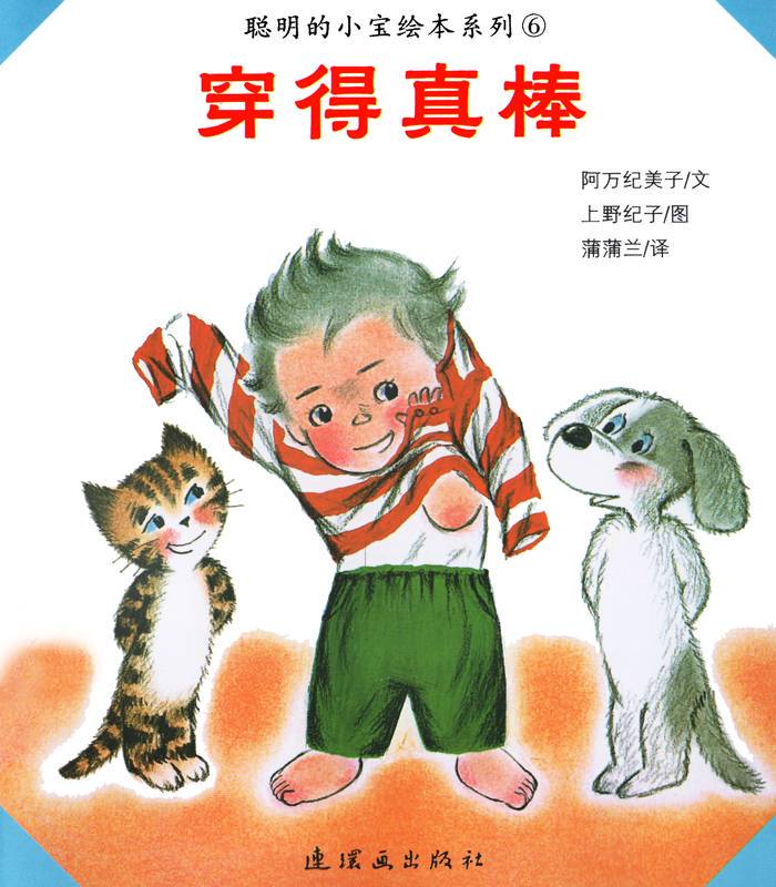 聪明人做聪明事的小故事！