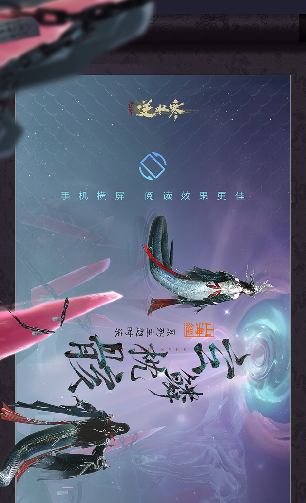 喀尔巴阡迷宫蛇妖·那片森林里的午夜低语