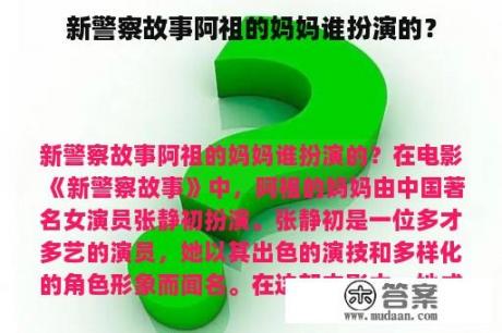 雨夜追凶｜关祖周苏的抉择