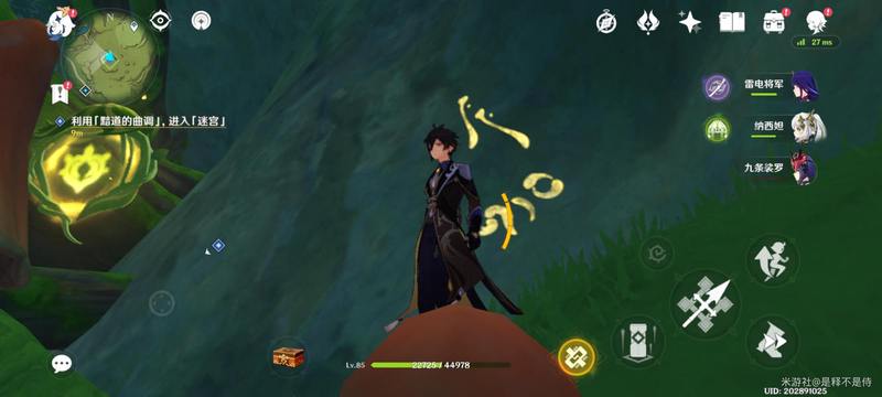 罗刹·被时光尘封的谜团