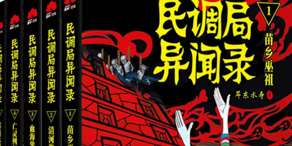 民调局里的怪事·百无求与消失的猫