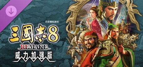 三国谋士的智斗丨一场关于智慧的游戏