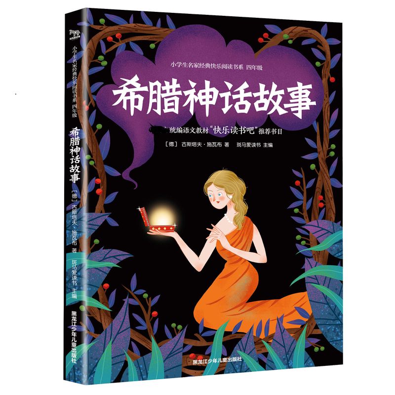 迷宫中的神谕丨克里特岛的传说