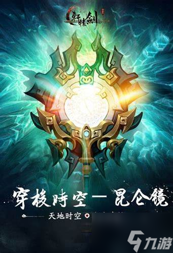 昆仑祭祀饕餮—一场神秘而又古老的仪式