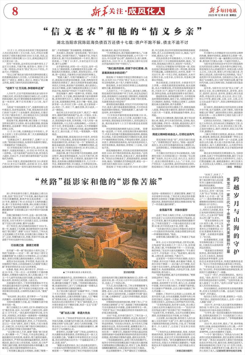 孟加拉湾的神秘光点丨亚利桑那之谜